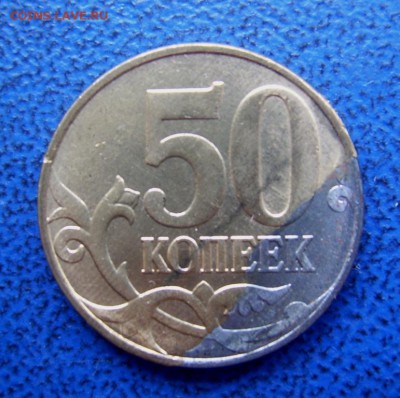 Брак плакировки 50 коп 2012 до 4.06 21-00 - брак 50 коп. 2012