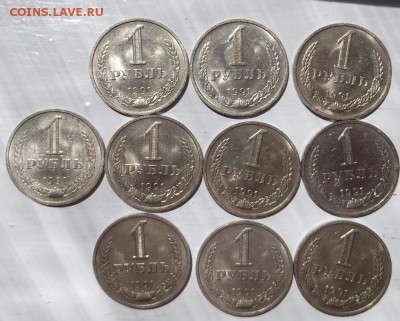1 рубль 1991М мешковые 10 штук до 06 06  23 - 00 мск - DSCF1159