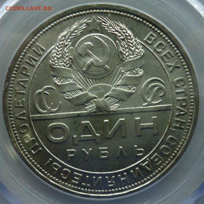1 рубль 1924 ПЛ PCGS MS 64 - 1р1924-2