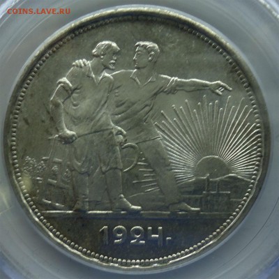 1 рубль 1924 ПЛ PCGS MS 64 - 1р1924