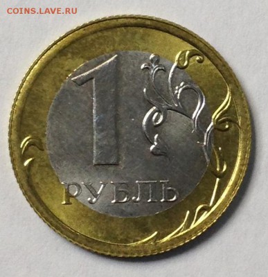 1 рубль 2013 ММД биметалл - оценка - IMG_0654.JPG