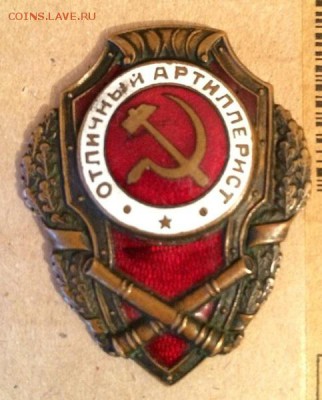 Отличник артиллерист - IMG_0581.JPG