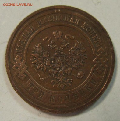 3 коп 1914 год----------------------5,06,14 в 22,00 - 3,06 002