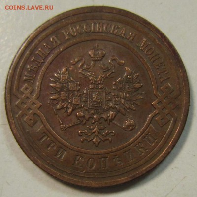 3 коп 1915 год. -------------------5,06,14 в 22,00 - 3,06 004