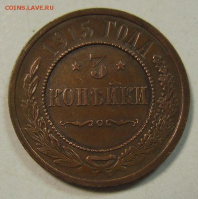 3 коп 1915 год. -------------------5,06,14 в 22,00 - 3,06 003