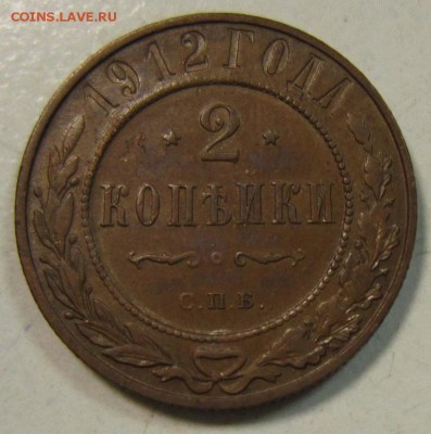 2 коп 1912 год.---------------5,06,14 в 22,00 - 3,06 005