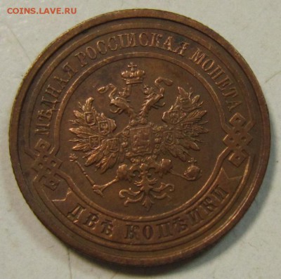 2 коп 1913 год.-------------5,06,14 в 22,00 - 3,06 008