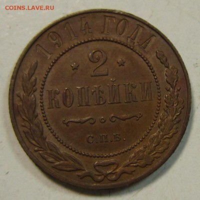2 коп 1914 год.---------------5,06,14 в 22,00 - 3,06 009