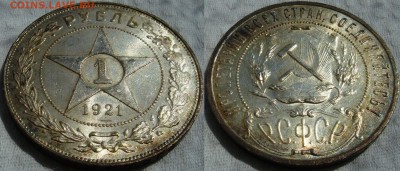 1рубль 1921 UNC приятный! - 1р21у