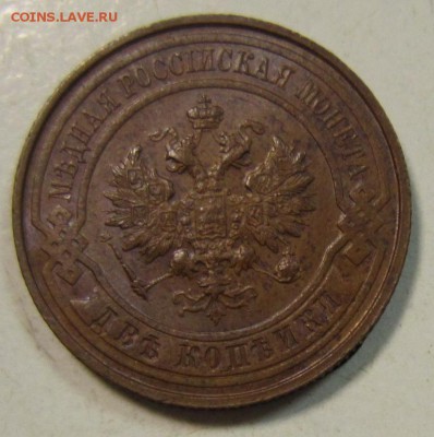 2 коп 1915 год.----------------5,06,14 в 22,00 - 3,06 012
