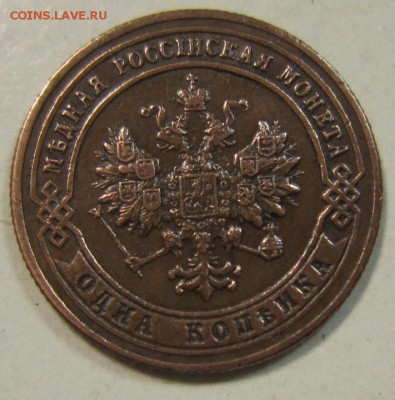 1 коп 1900 год.--------------5,06,14 в 22,00 - 3,06 015
