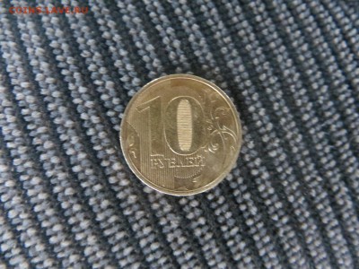 10 рублей - IMG_1348.JPG