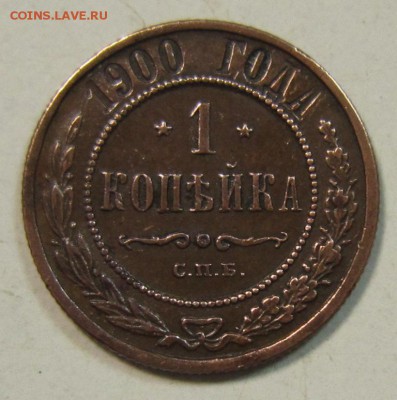 1 коп 1900 год.--------------5,06,14 в 22,00 - 3,06 014
