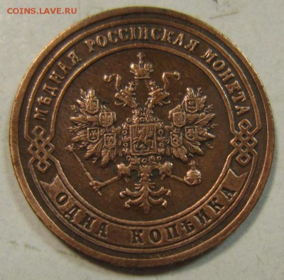 1 коп 1901 год.----------------5,06,14 в 22,00 - 3,06 017
