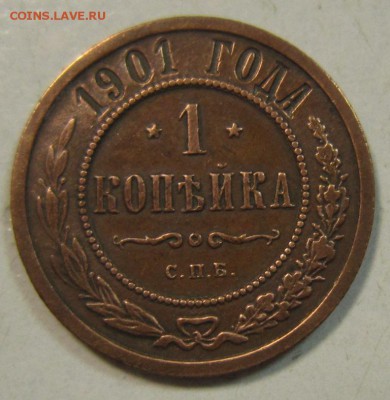 1 коп 1901 год.----------------5,06,14 в 22,00 - 3,06 016