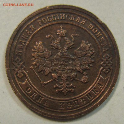 1 коп 1903 и 1904 год.------------5,06,14 в 22,00 - 3,06 019