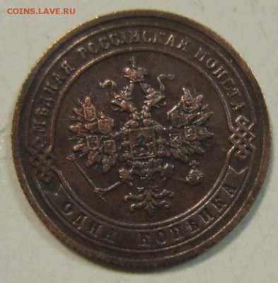 1 коп 1903 и 1904 год.------------5,06,14 в 22,00 - 3,06 021