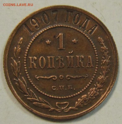 1 коп 1907 год.------------------------ 5,06,14 в 22,00 - 3,06 022
