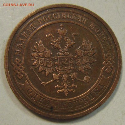 1 коп 1908 и 1909 год.--------------5,06,14 в 22,00 - 3,06 027