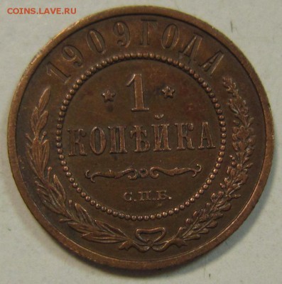 1 коп 1908 и 1909 год.--------------5,06,14 в 22,00 - 3,06 026