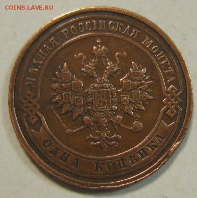 1 коп 1910 и 1911 год.---------------5,06,14 в 22,00 - 3,06 031