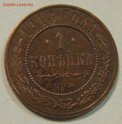 1 коп 1912 и 1913 год.----------------5,06,14 в 22,00 - 3,06 034