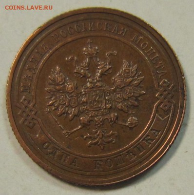 1 коп 1914 и 1915 год.------------5,06,14 в 22,00 - 3,06 038