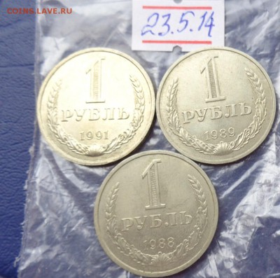 1 рубль 1988-1989-1991 гг       до 9.6  в 21-45 мск - 23.05.2014......разное 186.JPG