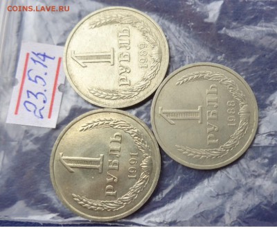 1 рубль 1988-1989-1991 гг       до 9.6  в 21-45 мск - 23.05.2014......разное 187.JPG