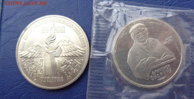 3 рубля Армения мешк + Скорина пруф   до 9.6  в 21-45 мск - 23.05.2014......разное 192.JPG