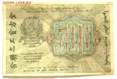 5000 рублей 1919 до 06.06.2014 до 22-00 - Изображение 1510