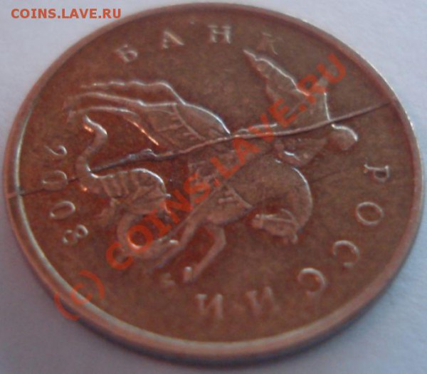 10 копеек 2008м, полный раскол. до 22.03.10 в 20-00 МСК - 10 копеек (аверс)3