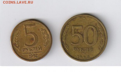 5 рублей 1992г - ММД + БОНУС до 09.06.2014г 21-00 - 5 рублей 1992г8