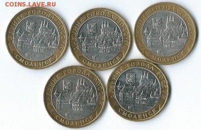 10 руб.Смоленск -ммд - 5 шт. 07.06.14  22.00 - Scan0002