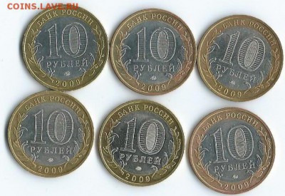 10 руб. Великий Новгород - 6 шт. 07.06.14  22.00 - Scan0005 (2)