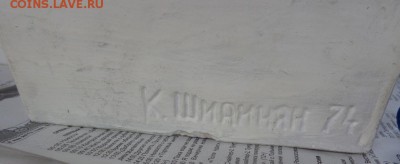 Бюст В.И.Ленин гипс  немаленький  до 10.6  до ухода в архив - 02.04.2014 г.......   РАЗНОЕ 028.JPG