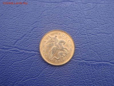 50 копеек 2010 ММД Б1 UNC. ОЧЕНЬ РЕДКАЯ - DSC03547.JPG