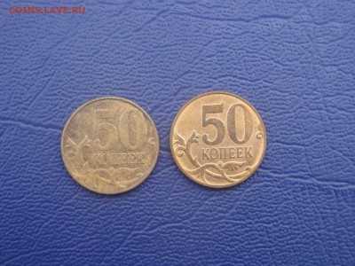 50 копеек 2010 ММД Б1 UNC. ОЧЕНЬ РЕДКАЯ - DSC03549.JPG