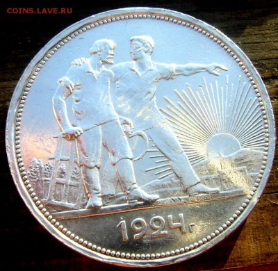 1 рубль 1924 (П.Л) до 06.06.2014 до 22-00 - Изображение 1522