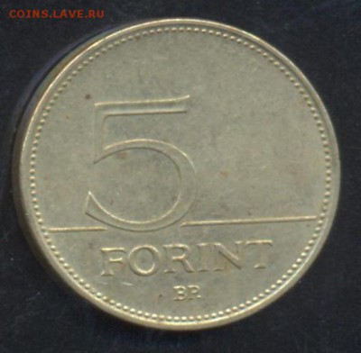 Венгрия 5 форинтов 1993 г.До 5.06.14 г. 21-00 МСК . - Венгрия 5 ф.