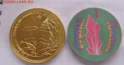 За окончание школы УРСР золотая   до 9.6  в 21-45 мск - 02.04.2014 г.......   РАЗНОЕ 025.JPG