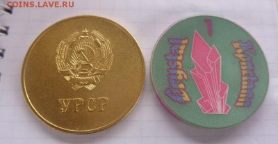 За окончание школы УРСР золотая   до 9.6  в 21-45 мск - 02.04.2014 г.......   РАЗНОЕ 027.JPG
