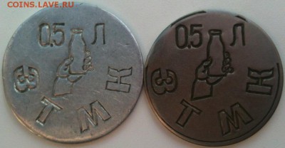Молочный жетон ЗТМК предпродажная оценка - IMG_0892.JPG