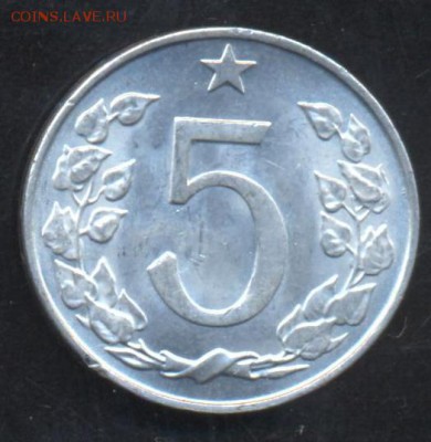 Чехословакия 5 хеллеров 1967 г.До 5.06.14 г. 21-00 МСК . - Чехословакия 5 х.