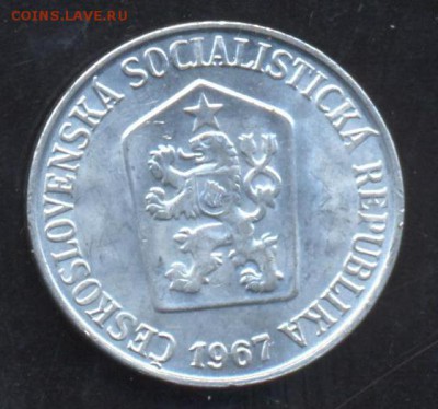 Чехословакия 5 хеллеров 1967 г.До 5.06.14 г. 21-00 МСК . - Чехословакия 5 х.1