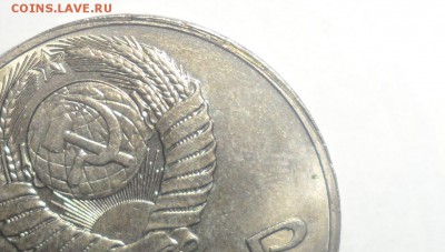 1 рубль 1990 год Чайковский  6.06.2014 в 22.00 МСК - 4.JPG
