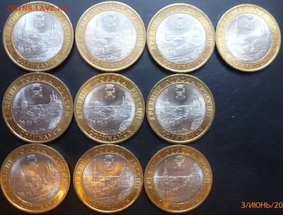 22 монеты бим. 10 Соликамск, 12 Юрьевец до 4-06-2014 20-00 - соликамск-1