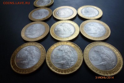 22 монеты бим. 10 Соликамск, 12 Юрьевец до 4-06-2014 20-00 - соликамск-2