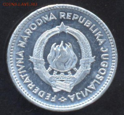 Югославия 50 пара 1953 г.До 5.06.14  г. 21-00 МСК . - Югославия 50 п.1