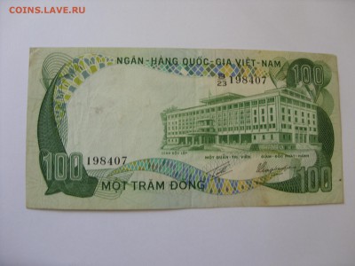 Боны (всё подрят). 100 рэ Сочи аа. - 100 донгов Вьетнам - 1